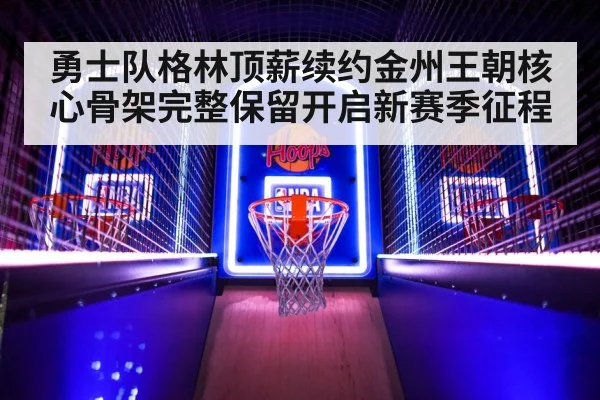 NBA basketball game