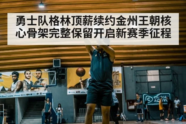 basketball stadium lights