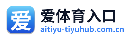 爱体育入口 Logo